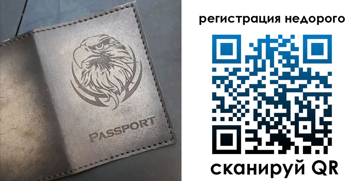 прописка штамп в Микуни