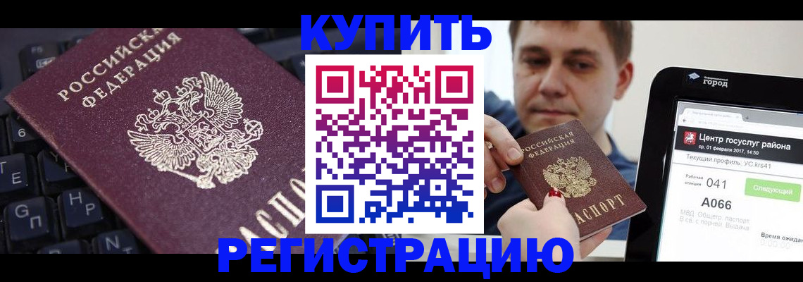 прописка в квартире в Микуни