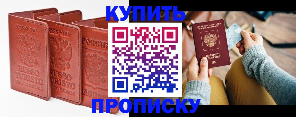 временная регистрация адрес в Микуни